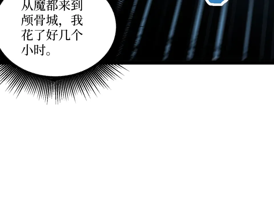 第80话 “头文字·影” 第90页