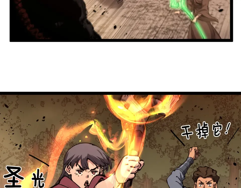 第80话 “头文字·影” 第92页