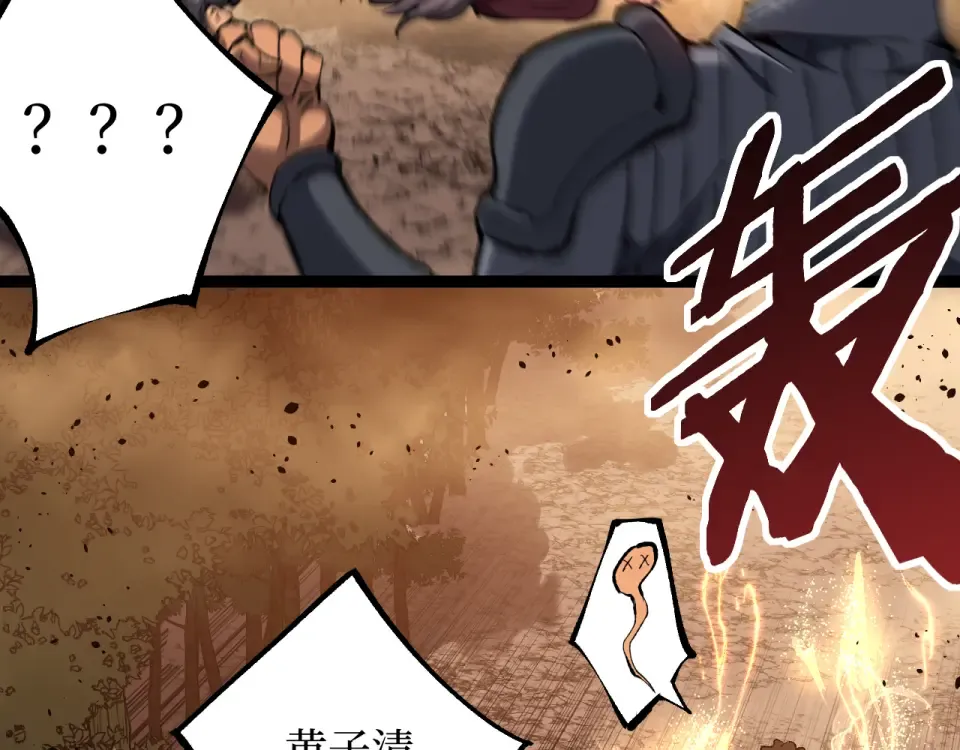 第80话 “头文字·影” 第97页