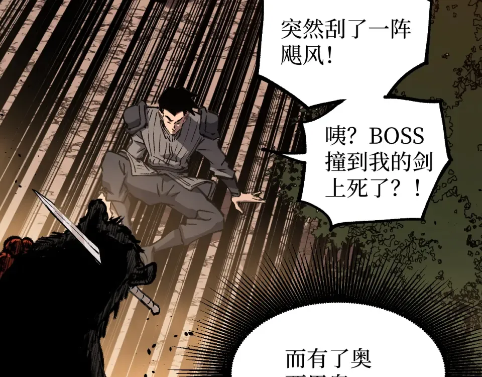 第80话 “头文字·影” 第99页