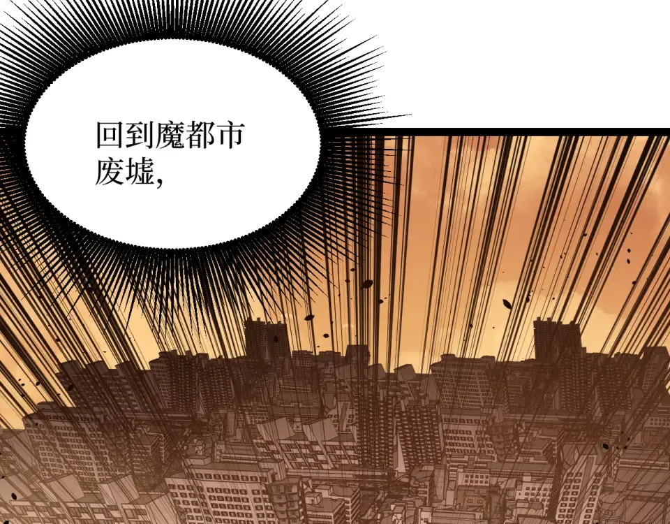 第80话 “头文字·影” 第101页