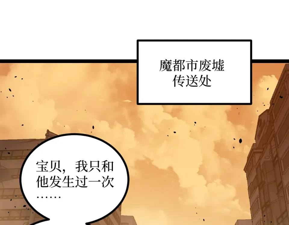 第80话 “头文字·影” 第105页