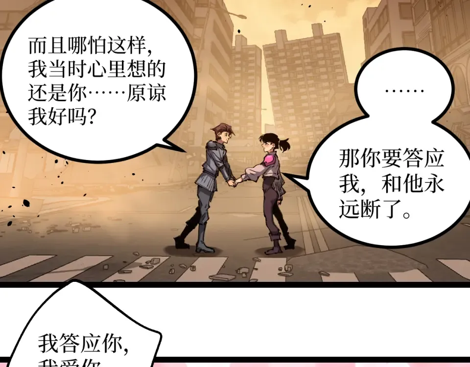 第80话 “头文字·影” 第106页