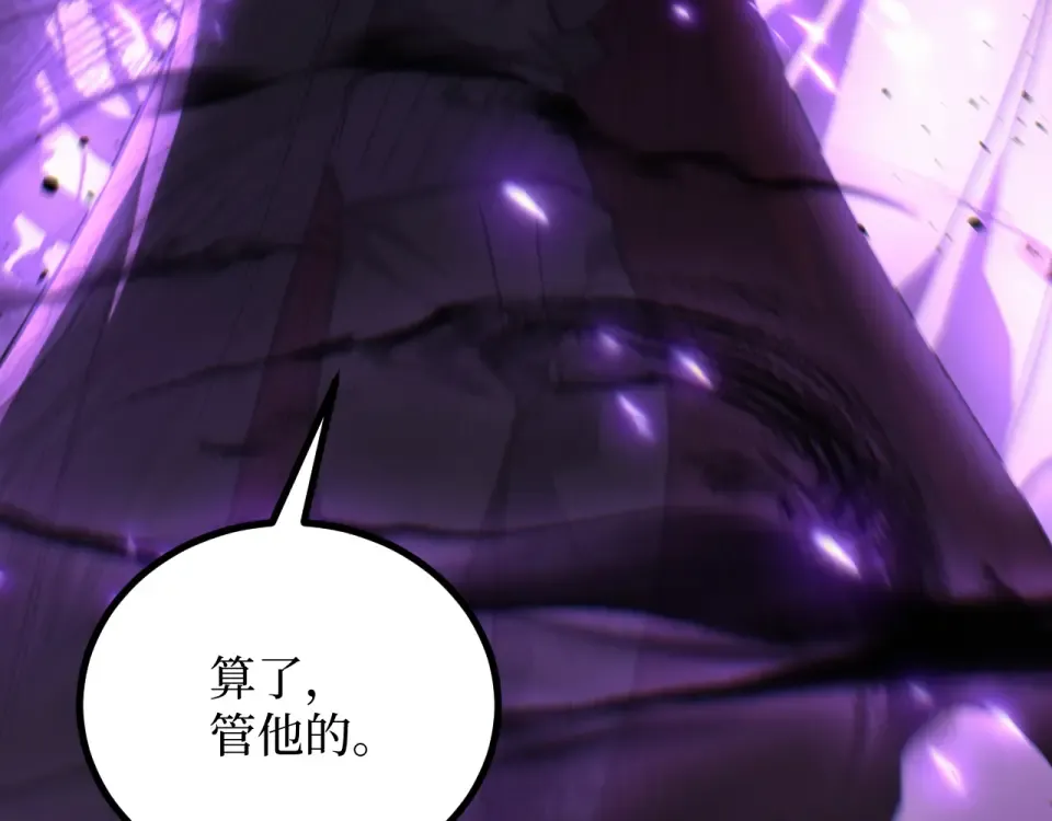 第80话 “头文字·影” 第115页