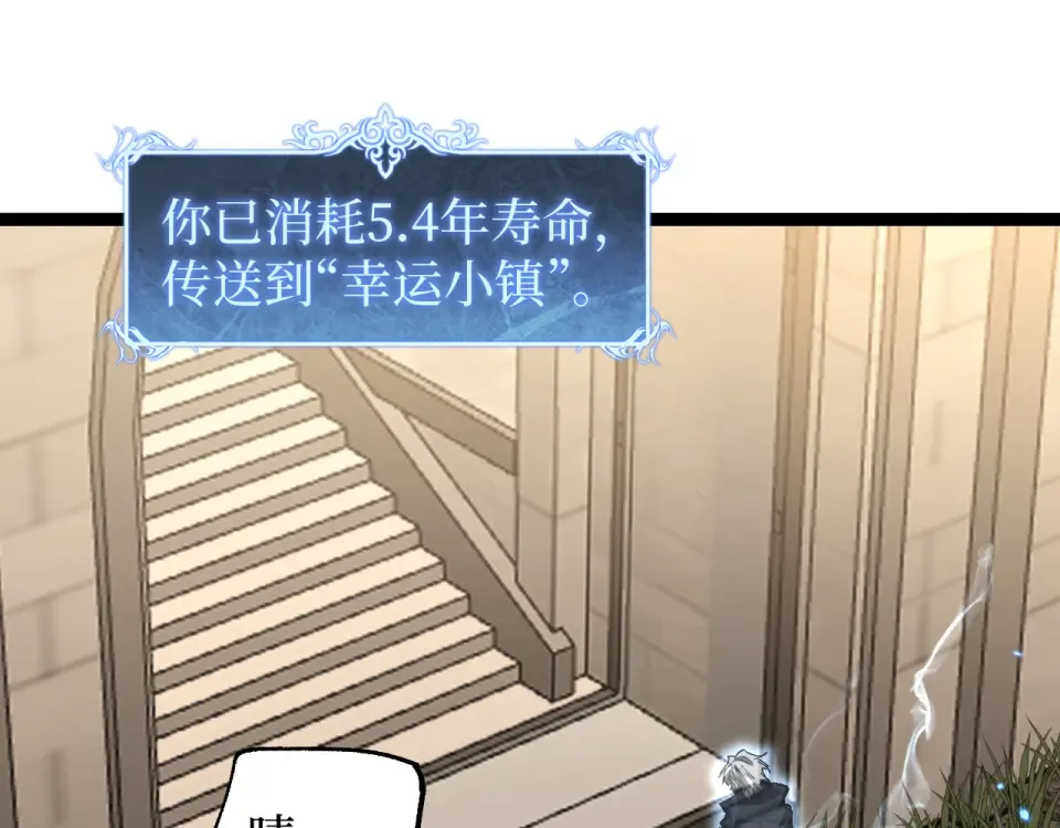 第81话 小镇风云 第9页