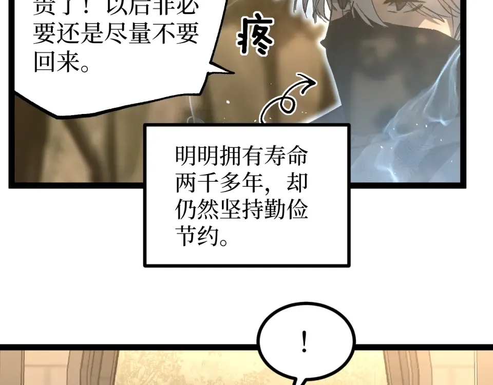 第81话 小镇风云 第11页