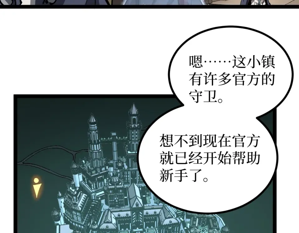第81话 小镇风云 第14页