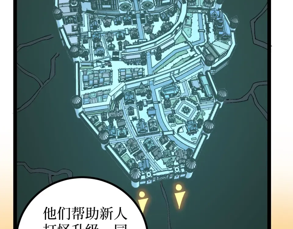 第81话 小镇风云 第15页
