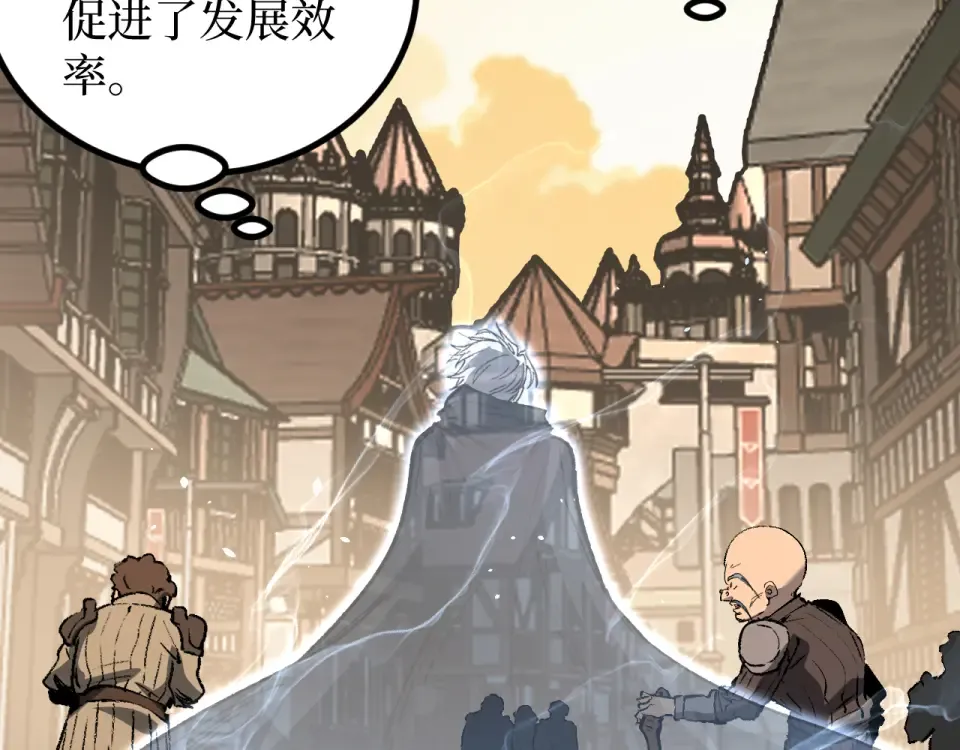 第81话 小镇风云 第17页