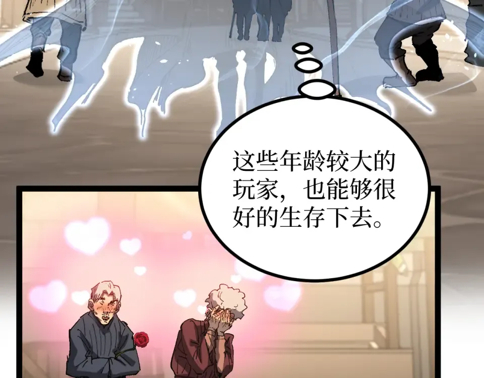 第81话 小镇风云 第18页