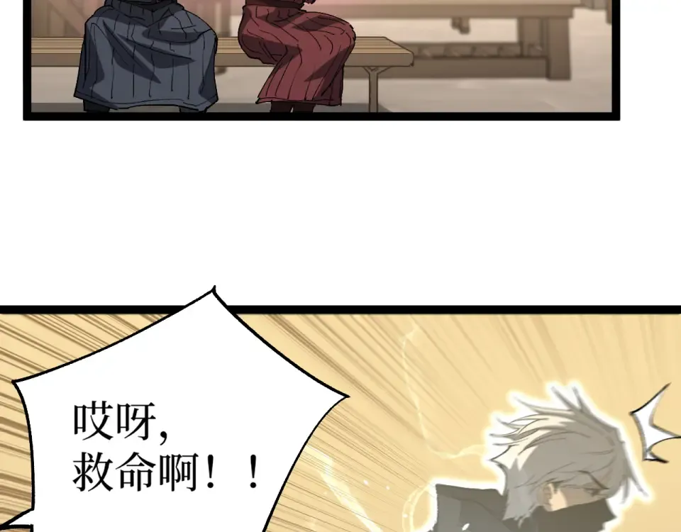 第81话 小镇风云 第19页