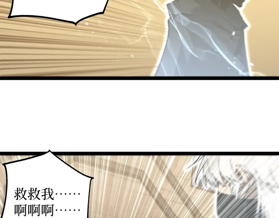 第81话 小镇风云 第20页