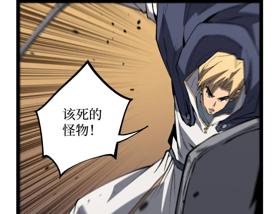 第81话 小镇风云 第26页