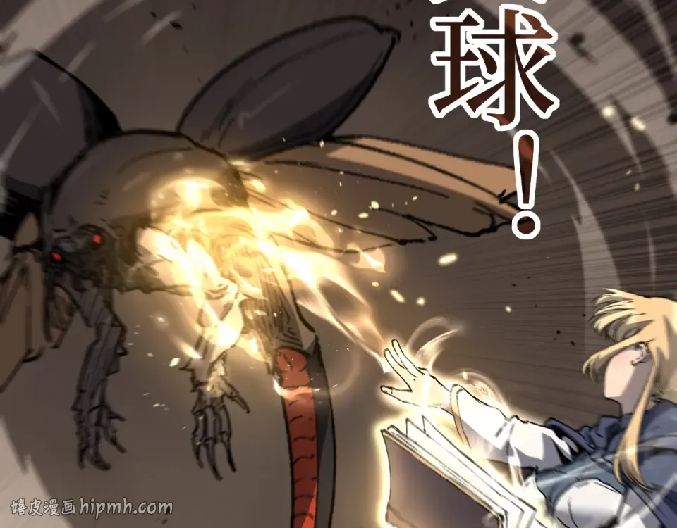 第81话 小镇风云 第32页