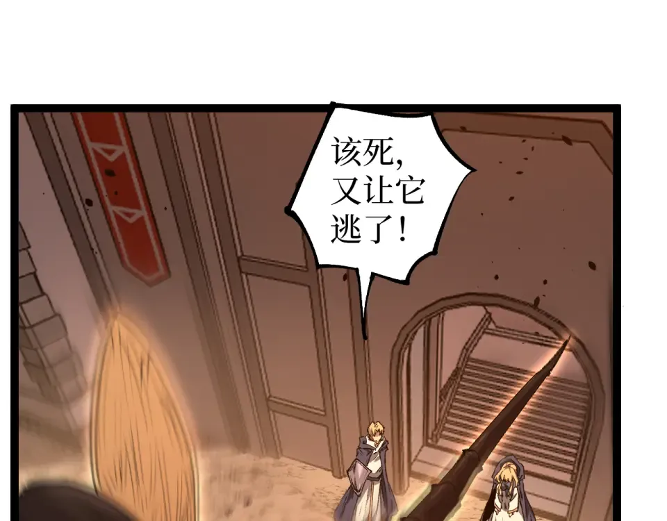 第81话 小镇风云 第36页