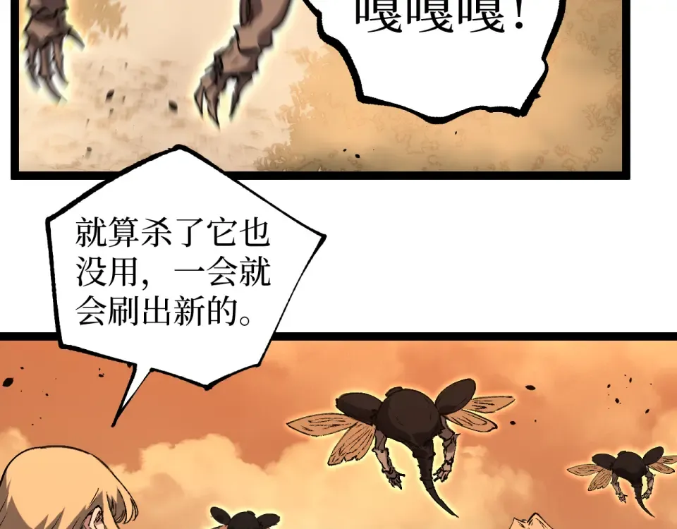 第81话 小镇风云 第38页