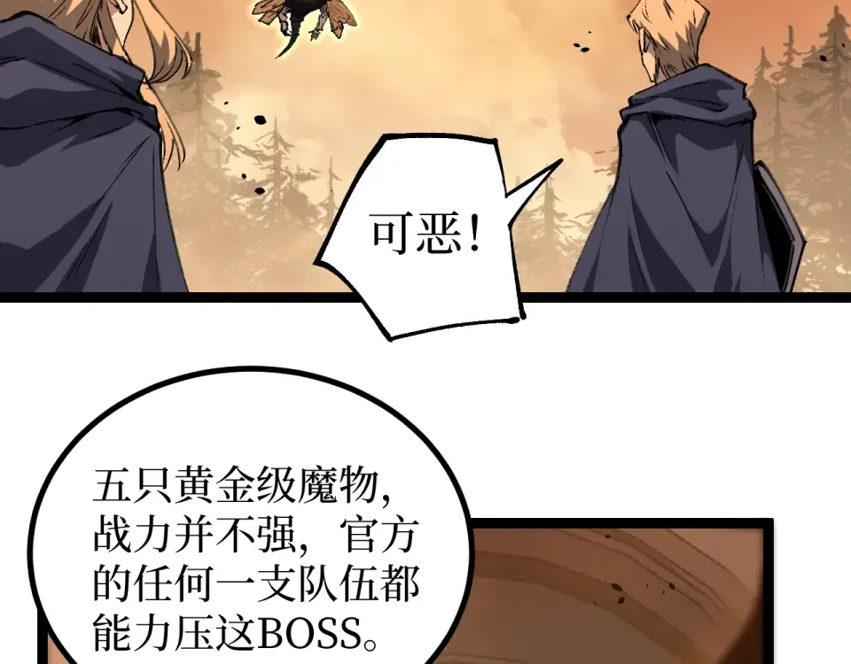 第81话 小镇风云 第39页