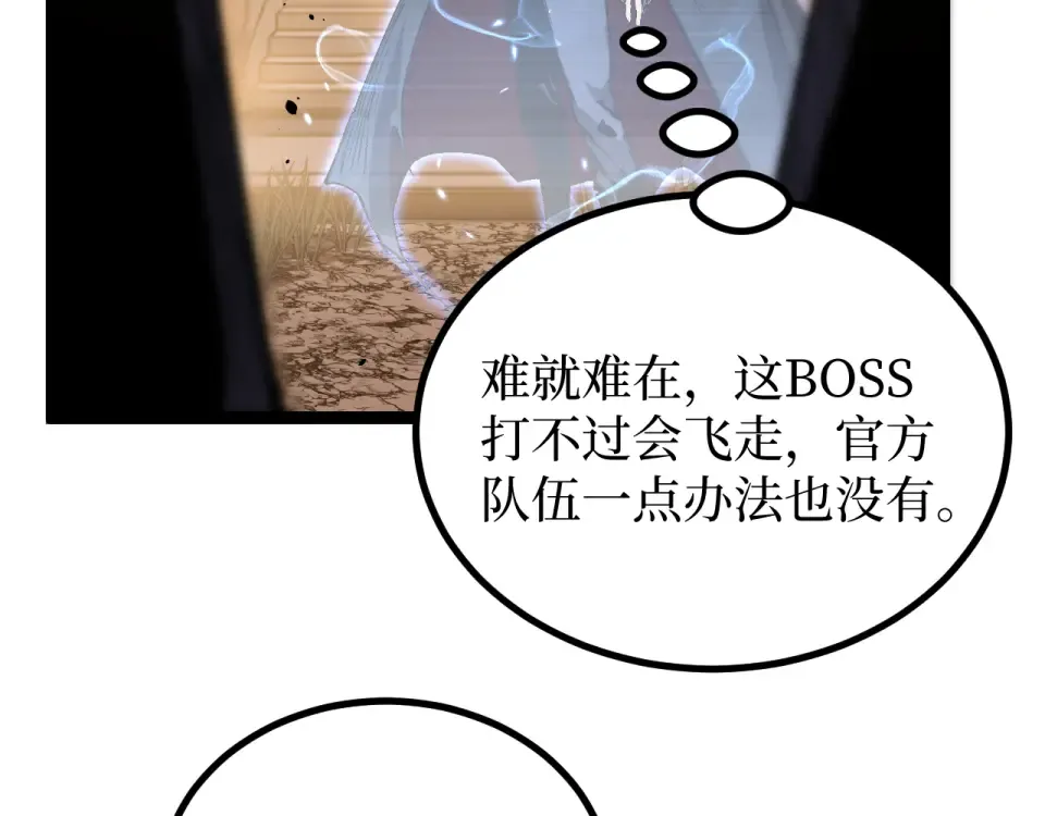 第81话 小镇风云 第41页