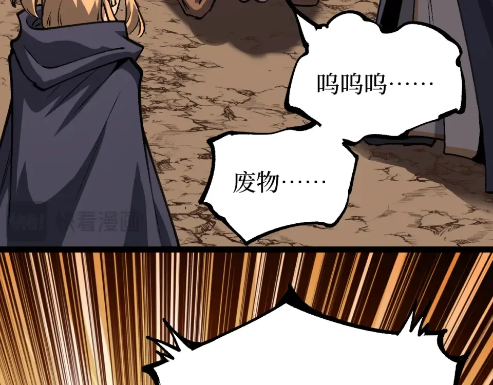 第81话 小镇风云 第43页