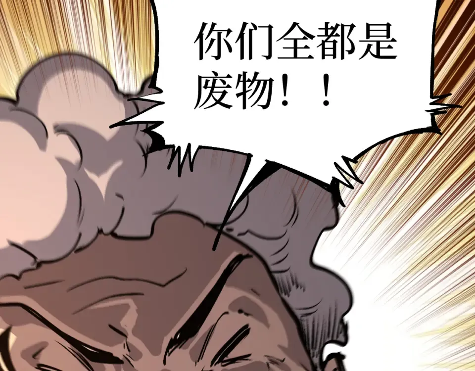 第81话 小镇风云 第44页