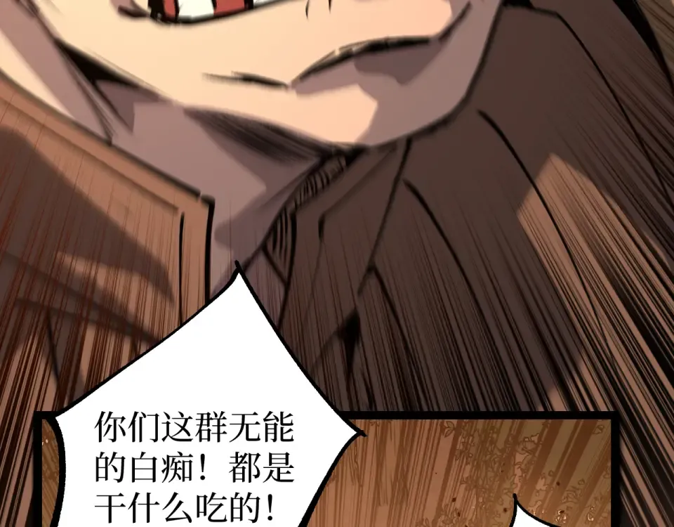 第81话 小镇风云 第46页