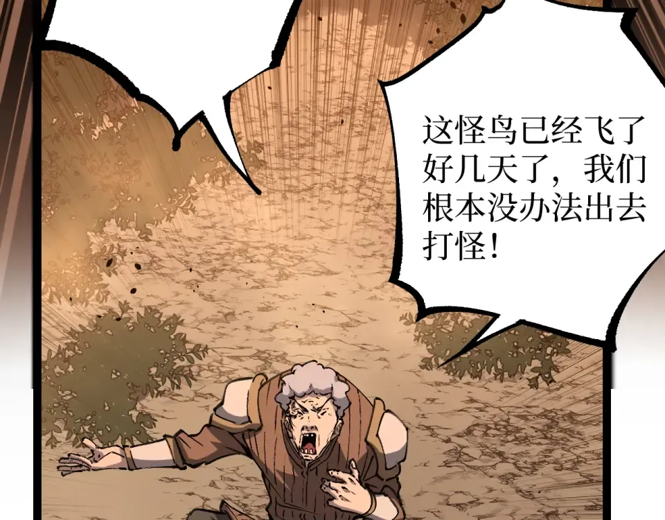 第81话 小镇风云 第47页