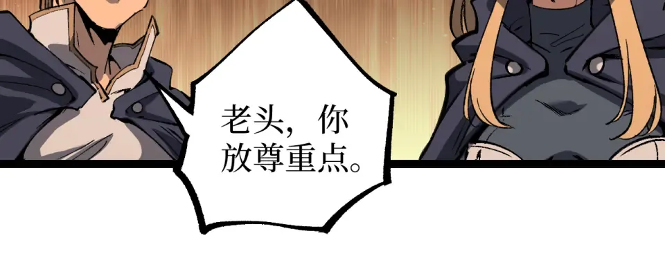 第81话 小镇风云 第50页