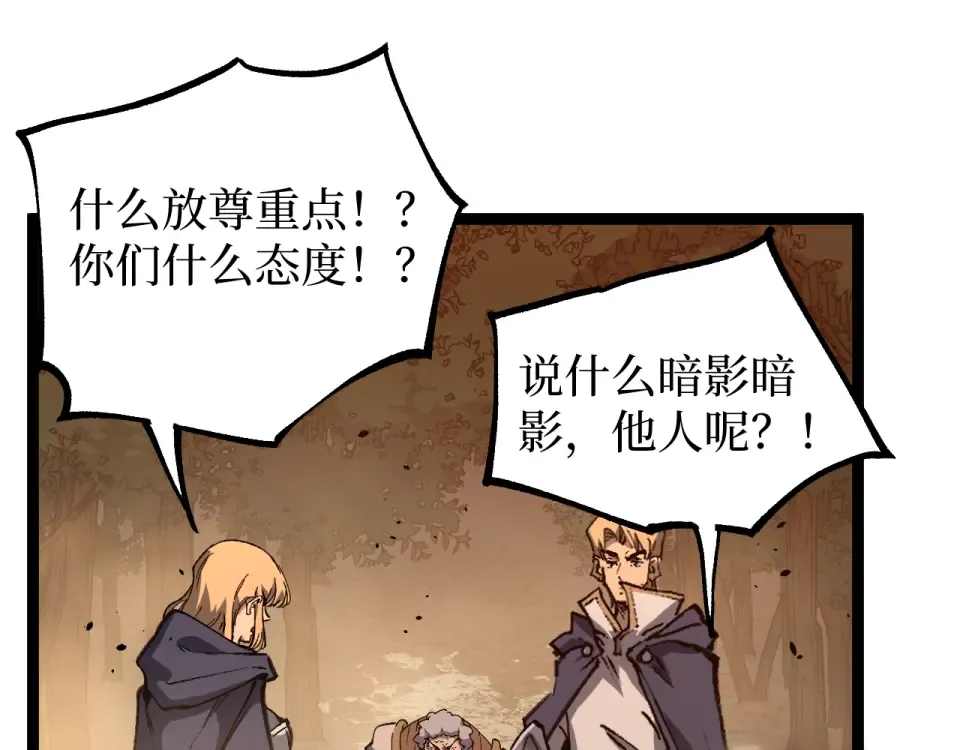 第81话 小镇风云 第51页