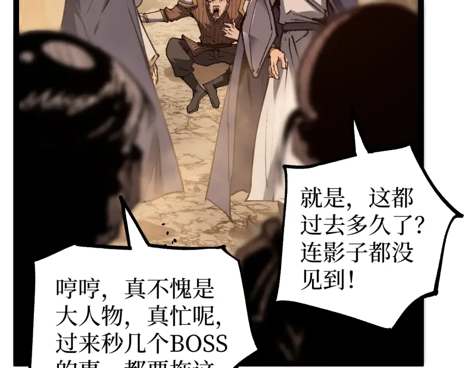 第81话 小镇风云 第52页