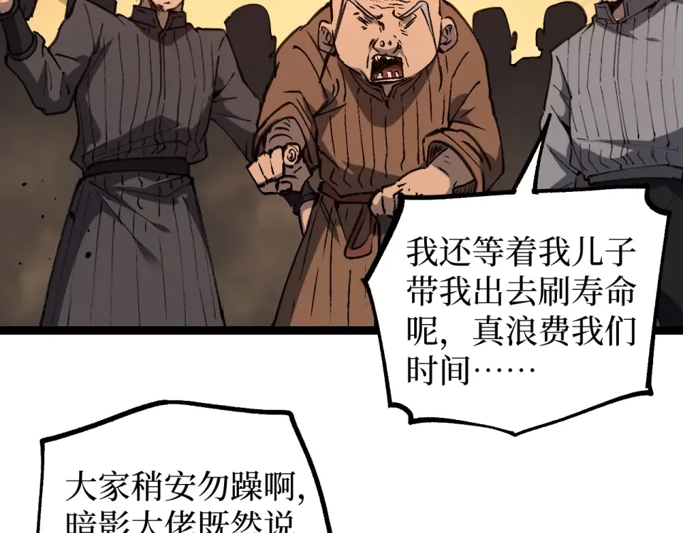 第81话 小镇风云 第54页