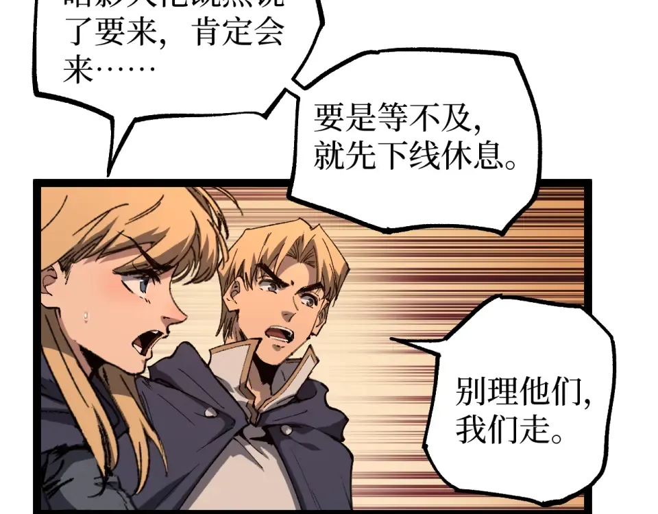 第81话 小镇风云 第55页
