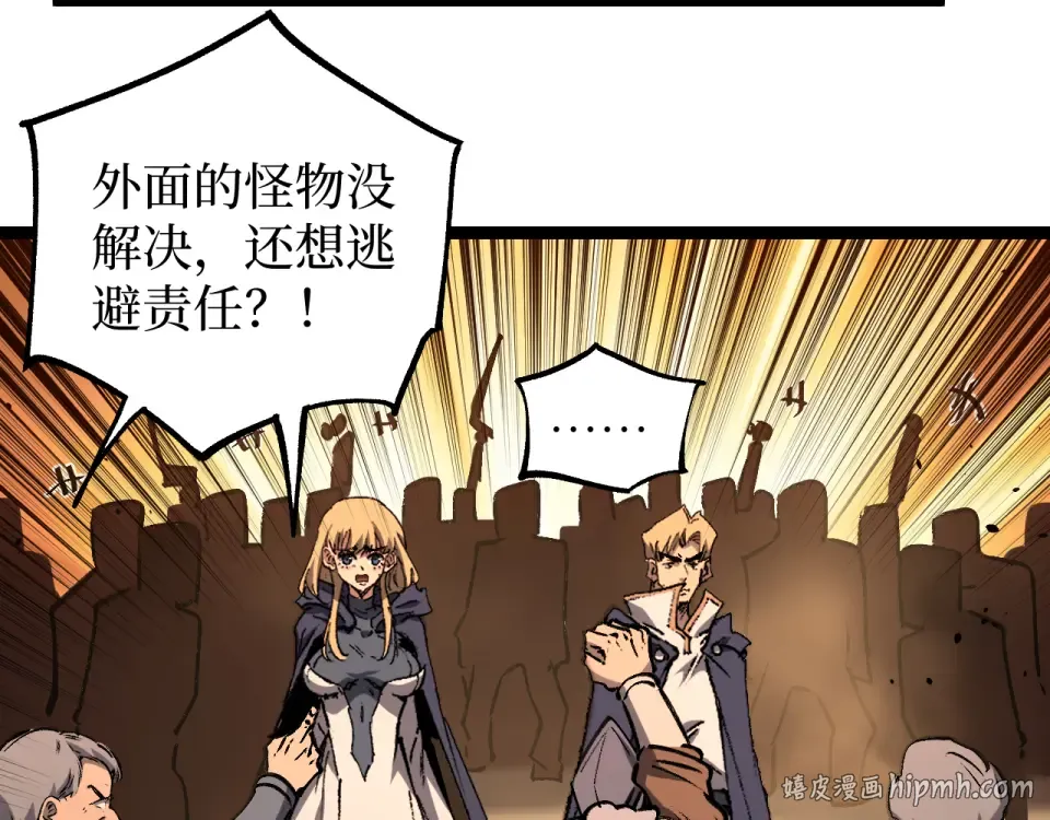 第81话 小镇风云 第56页