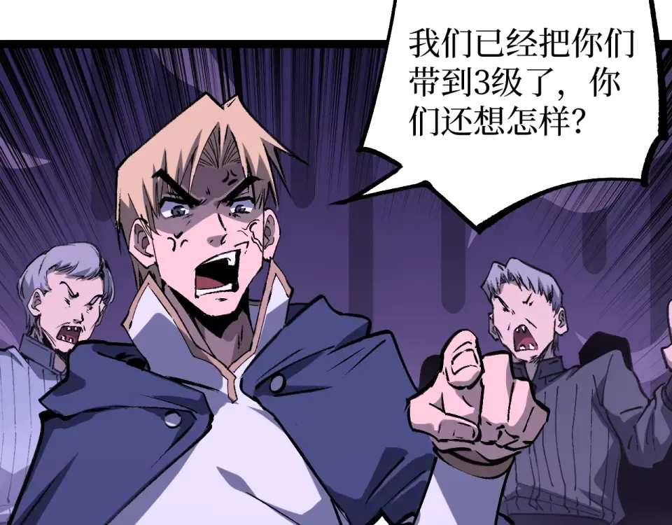 第81话 小镇风云 第58页