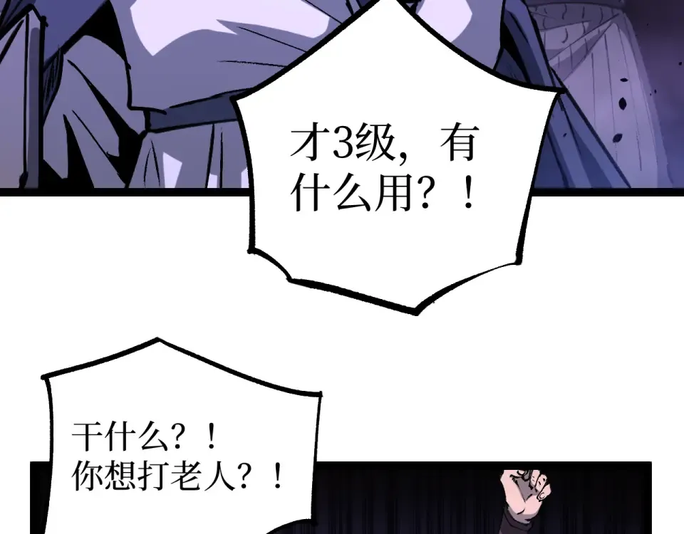 第81话 小镇风云 第59页