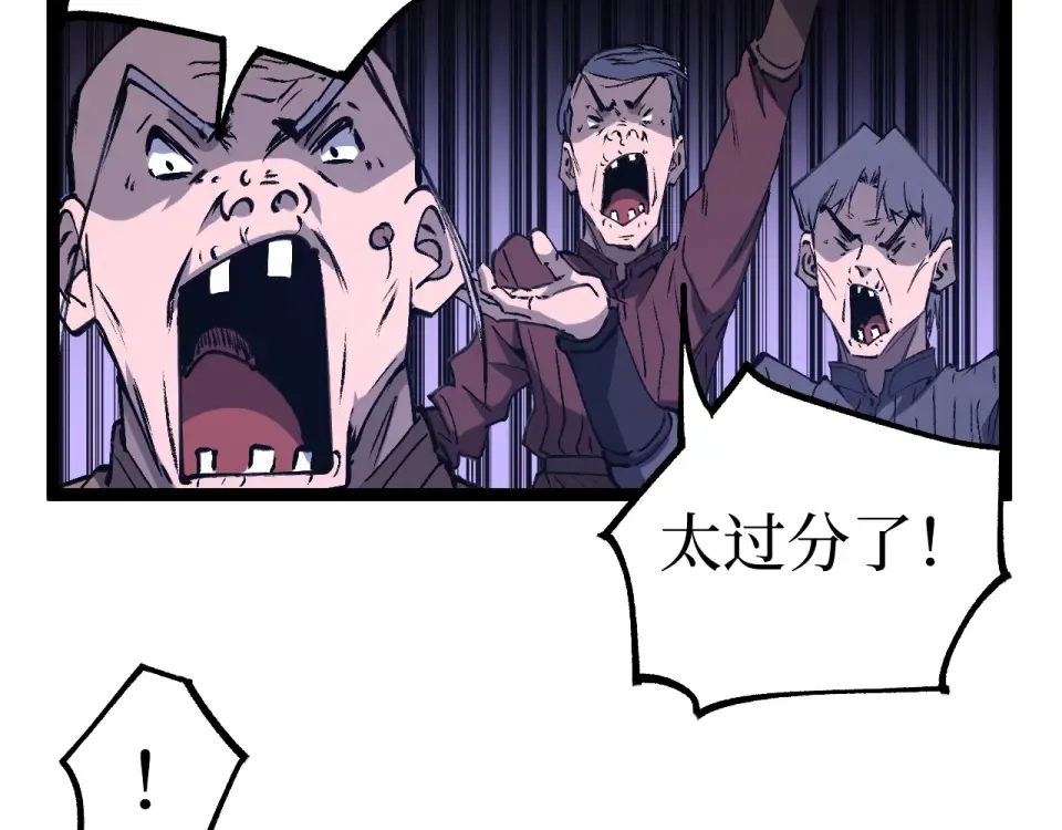 第81话 小镇风云 第60页