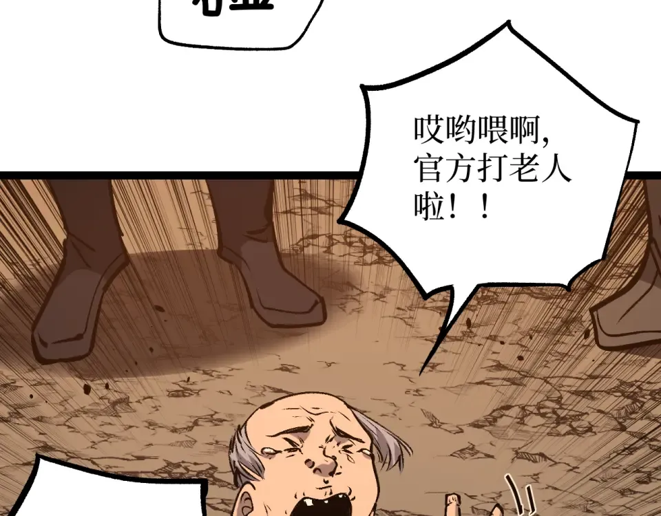 第81话 小镇风云 第62页