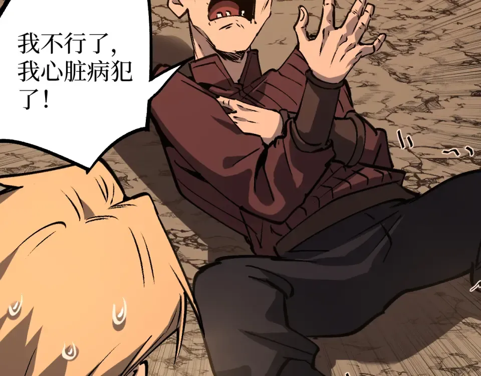第81话 小镇风云 第63页