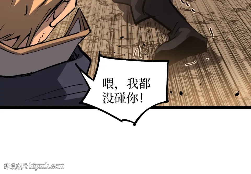 第81话 小镇风云 第64页