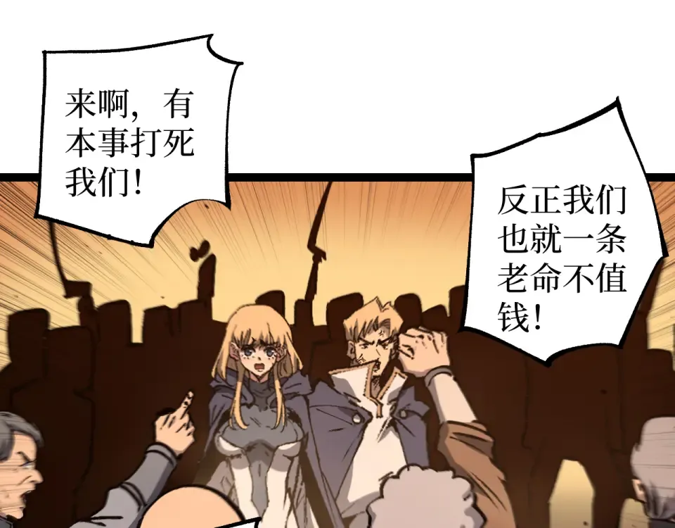 第81话 小镇风云 第65页