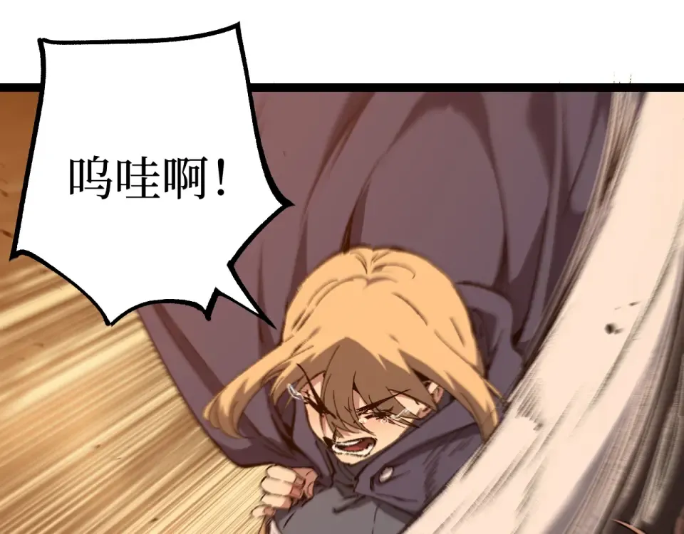 第81话 小镇风云 第69页