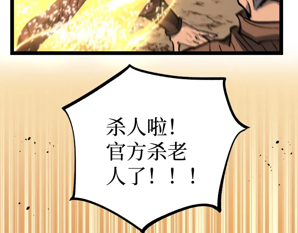 第81话 小镇风云 第75页