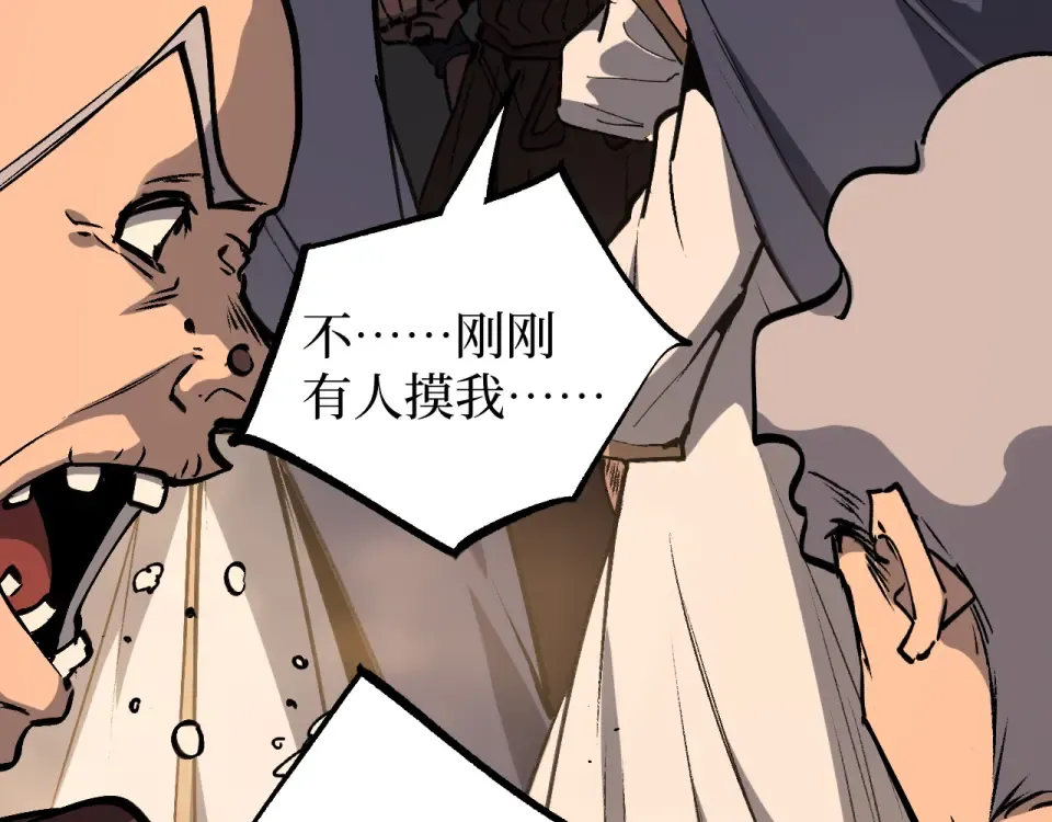 第81话 小镇风云 第77页