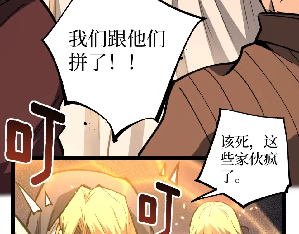 第81话 小镇风云 第78页
