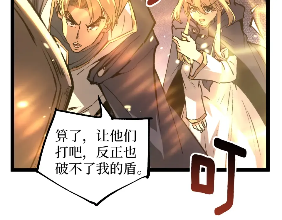 第81话 小镇风云 第79页