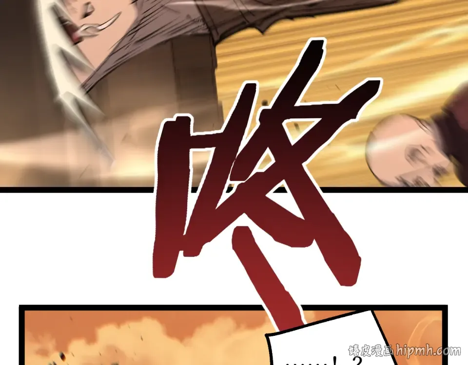第81话 小镇风云 第96页