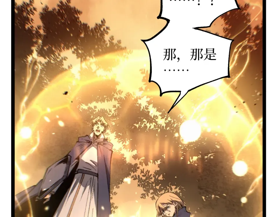 第81话 小镇风云 第97页