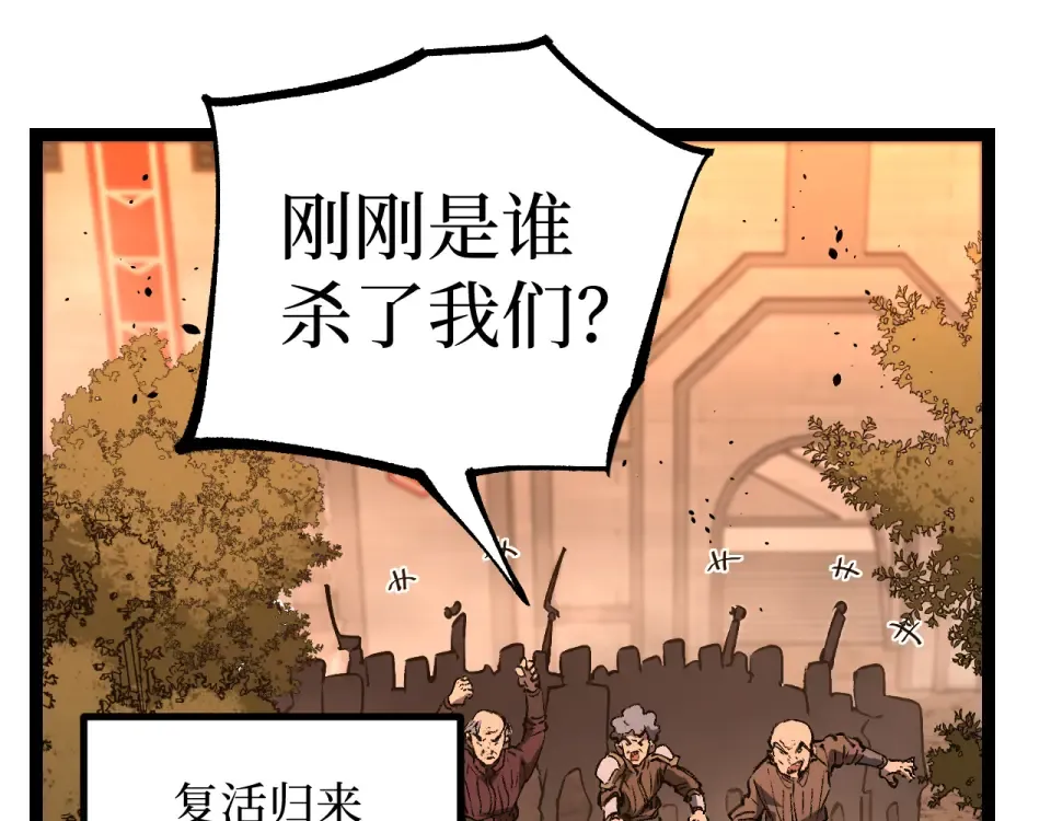 第82话 为老不尊 第31页