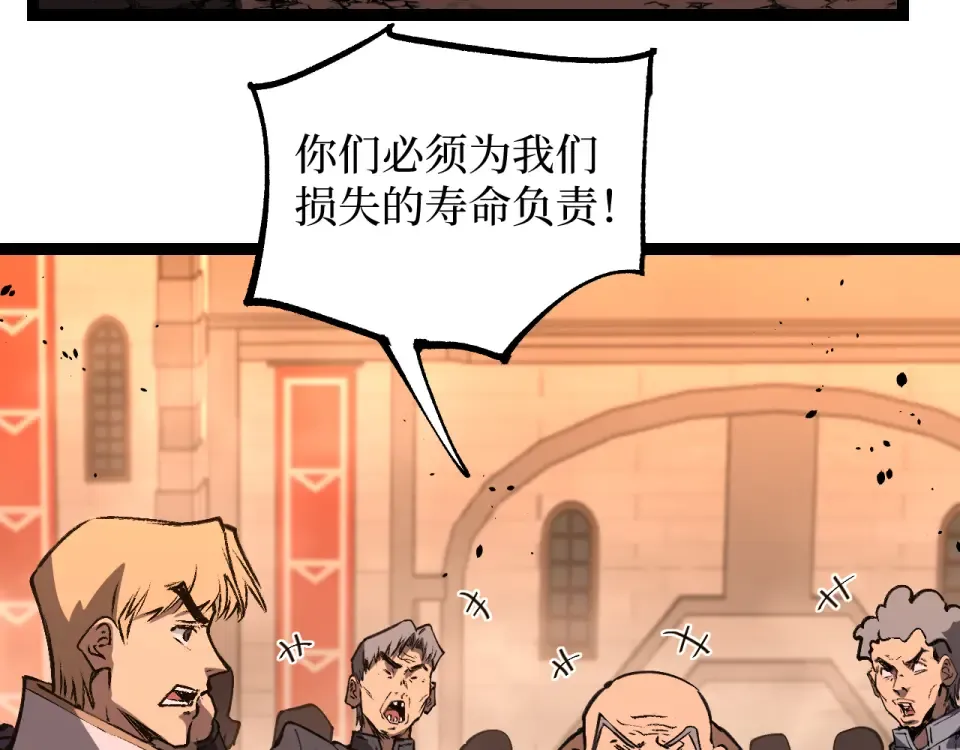 第82话 为老不尊 第33页