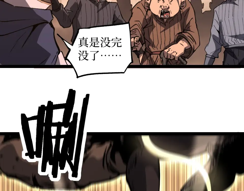 第82话 为老不尊 第34页