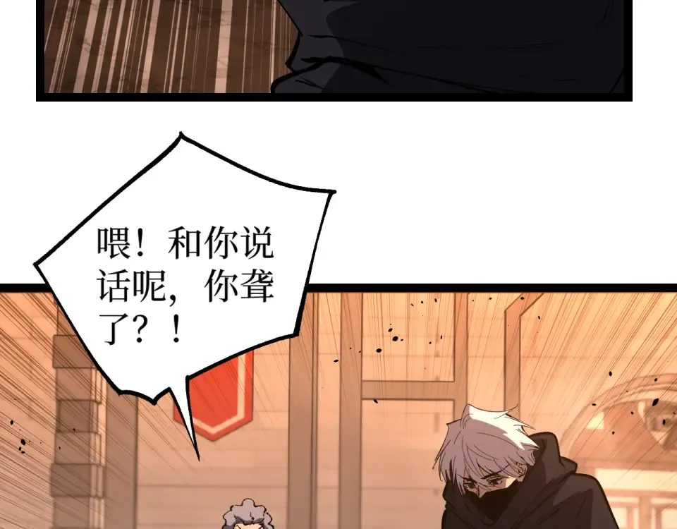 第82话 为老不尊 第44页